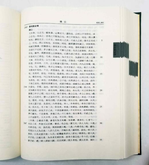 《十三经索引》，精装16开，全4册，栾贵明主编，中国社会科学院出版社2004年版，6080页，定价1580，售价238元。 商品图11