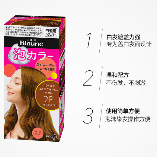 【保税仓】KAO/花王Balune泡沫染发剂遮盖白发1NS天然纯灰108ml/盒 商品图3