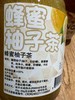 1000克蜂蜜柚子茶 商品缩略图5