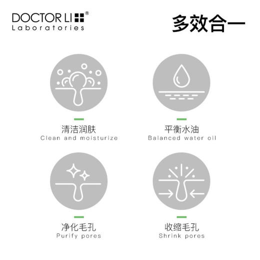DOCTOR LI 李士毛孔清透洁面乳 150g   LYS-002 商品图3