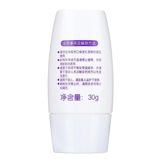 【国行】日本贝亲Pigeon婴儿防晒霜 宝宝隔离霜 防紫外线保湿 SPF30+ PA++ 30克 IA163 商品图1