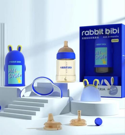 【清仓】9楼母婴生活馆兔子贝贝抗菌炫彩奶瓶套装240ml/300ml吊牌价：228元活动价：139元 商品图5