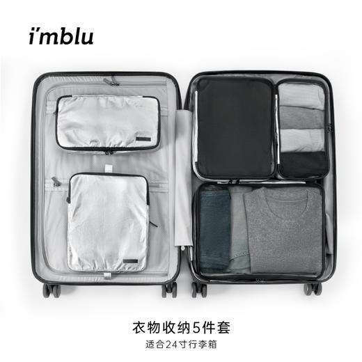 imblu 新款衣物收纳套装 商品图7