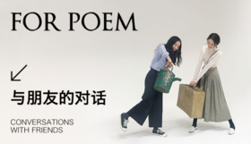  品牌故事｜对话ForPoem主理人 