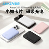 【热销】Anker安克5000毫安磁吸无线充电宝适用于苹果14手机Promax专用iphone13/12magsafe快充移动电源 A1616 商品缩略图4