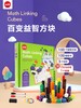 edx百变益智方块（2公分益智方块，新版） 商品缩略图0