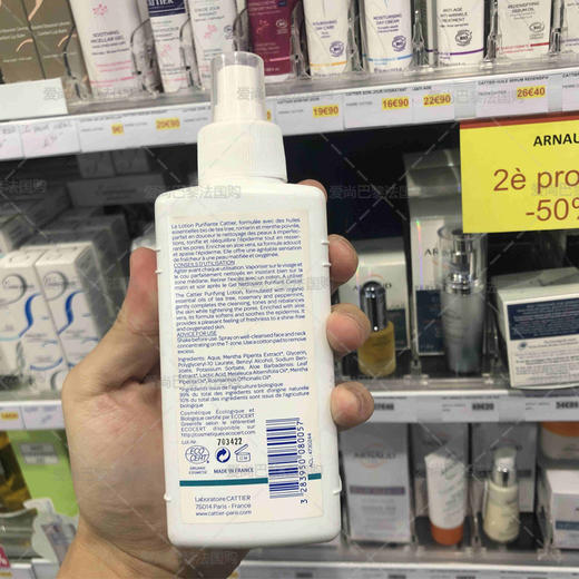 保税现货-CATTIER 加帝耶有机薄荷BIO茶树清爽kong油化妆水200ml 商品图2