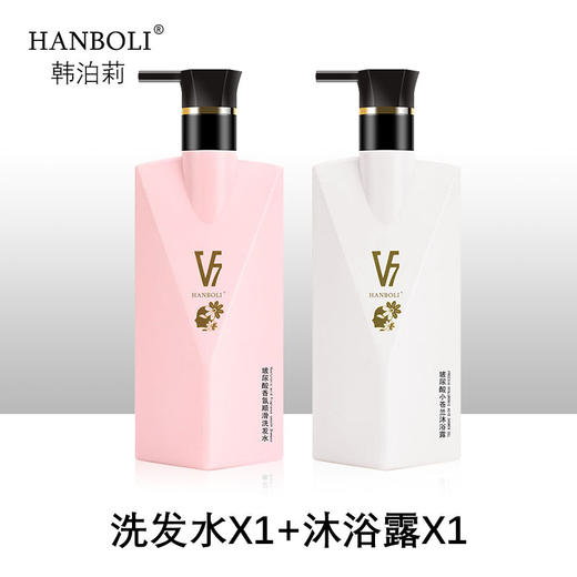 现货秒发【洗+护+沐3瓶福利】韩泊莉v7玻尿酸洗发水护发素沐浴露洗护套装coco香水长久留香 商品图3