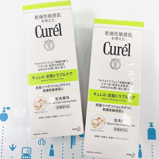 Curel珂润控油祛除痘洁面泡沫洗面奶#正装/#替换装（264336）（289865） 商品图0