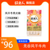 【商品】好主人金装升级全价犬粮无谷风干牛肉2kg 商品缩略图0