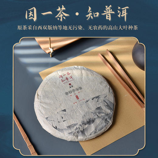 【送给懂茶的人】马帮普洱茶 匠心手作 历久耐泡 茶汤透亮 茶叶礼盒 普洱生茶熟茶 高级礼品套装 商品图6