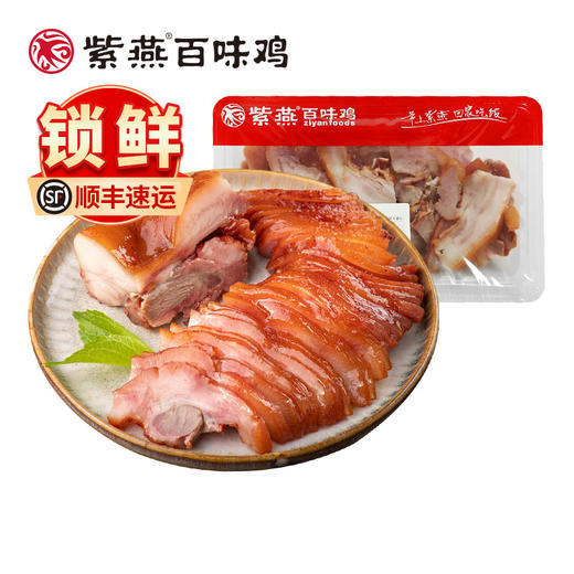 【气调锁鲜】紫燕百味鸡五香猪头肉260g/盒 商品图4
