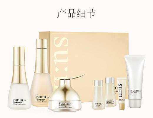 苏秘37°（Su:m37°）时光肌底系列礼盒7件套  韩国进口  提亮肤色 滋养保湿 商品图0