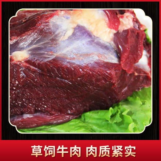 新鲜牦牛肉 新鲜宰杀 甘肃山丹军马场草原散养  邮政冷链空运包邮  非冻肉 商品图1