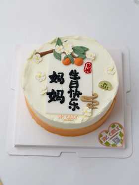 柿子妈妈生日蛋糕