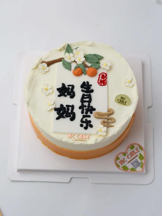 柿子妈妈生日蛋糕 商品图0