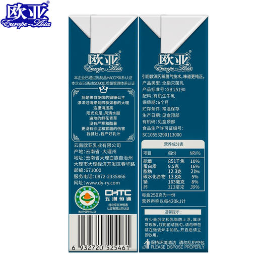 【娟姗牛奶】2箱装 欧亚娟姗有机纯牛奶250g*10盒/箱 乳制品 商品图2