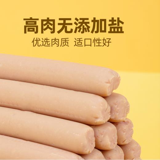 金多乐狗狗零食火腿肠宠物专用补钙低盐幼犬训练奖励泰迪金毛小型犬香肠 商品图1