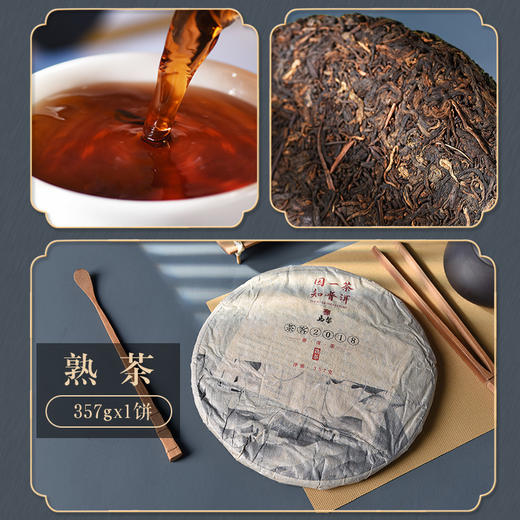 【送给懂茶的人】马帮普洱茶 匠心手作 历久耐泡 茶汤透亮 茶叶礼盒 普洱生茶熟茶 高级礼品套装 商品图5