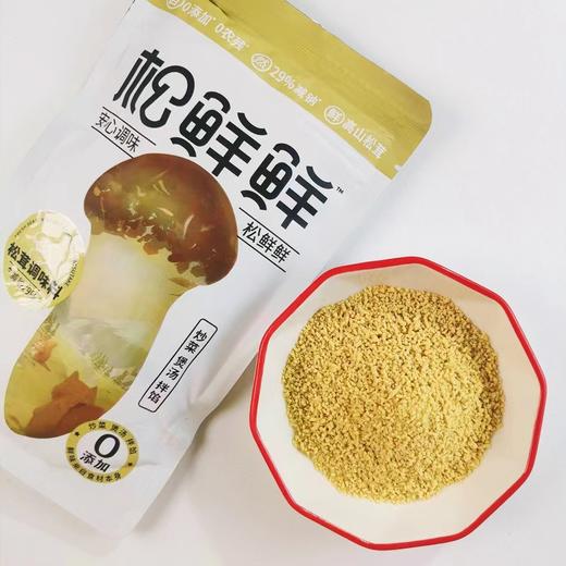松鲜鲜儿童辅食松茸调味料煲汤材料调味品炖汤炒菜调料自然鲜煲汤家用百搭调味料 商品图2