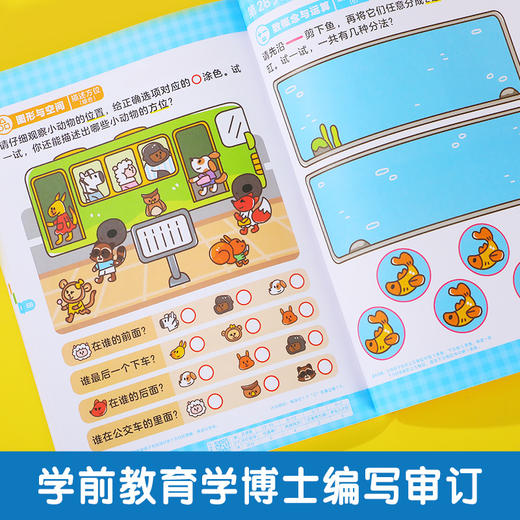 【上架请联系】傲游猫-头脑总动员思维训练游戏书 （6册） 商品图1