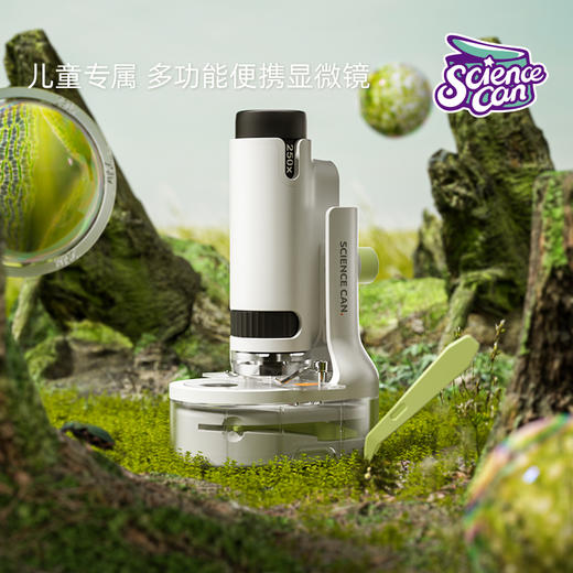 Science can科学罐头 探索显微镜豪华套装 光学镜片 成像不伤眼 商品图2