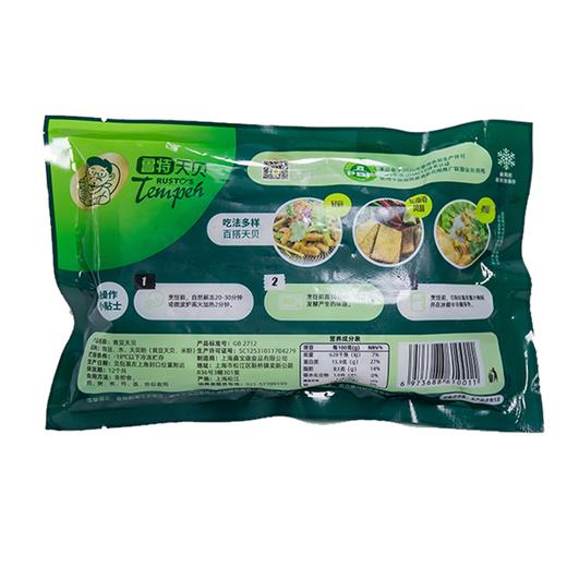 鲁特有机天贝 黄豆/青豆/三色豆/鹰嘴豆天贝 250g*4袋 商品图8