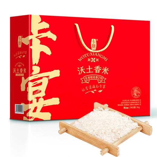 【卡宴大米】沃土稻花香米礼盒5kg 商品图4