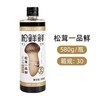 松鲜鲜儿童辅食松茸调味料煲汤材料调味品炖汤炒菜调料自然鲜煲汤家用百搭调味料 商品缩略图10