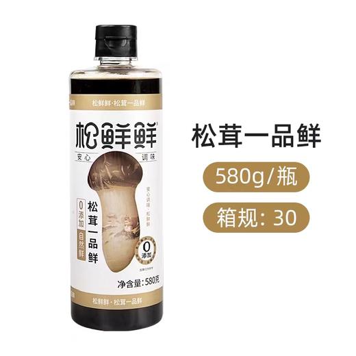 松鲜鲜儿童辅食松茸调味料煲汤材料调味品炖汤炒菜调料自然鲜煲汤家用百搭调味料 商品图10