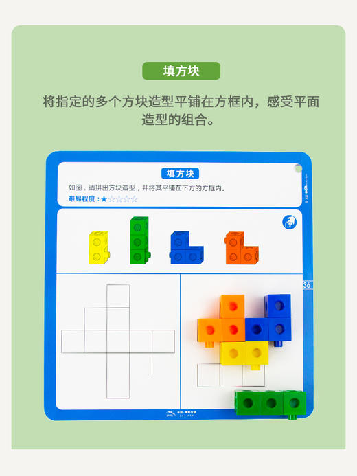 edx百变益智方块（2公分益智方块，新版） 商品图2