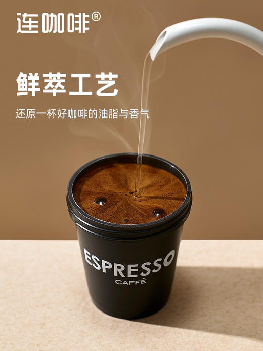 连咖啡抱抱桶33颗大满罐特浓金奖鲜萃意式浓缩纯黑咖啡粉速溶罐装 商品图3