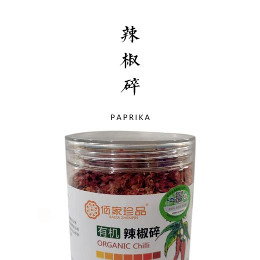 有机辣椒碎 180g 商品图0