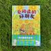 专场 爱阅读的好朋友+月光餐厅（2本装）小樟树精选桥梁书 商品缩略图2
