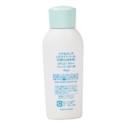 【保税仓】Mama＆Kids/自然科学婴儿儿童UV防晒乳液SPF23（新生儿可用）
90ml/支 商品图6