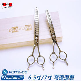 宠物美容剪刀N3T2-65/70弯蓬蓬剪N意大利BravuraGroom-那不勒斯Naples系列狗狗专业剪毛剪刀