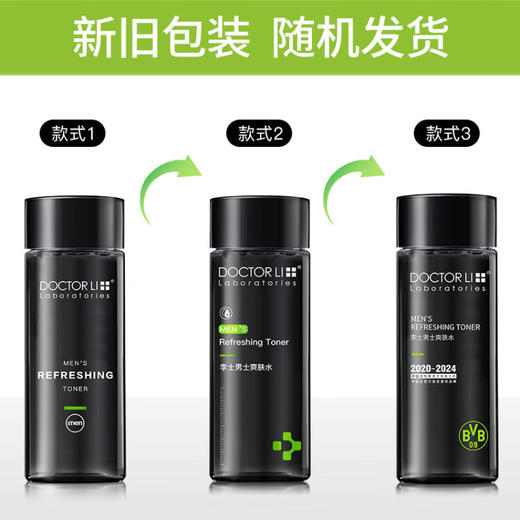 DOCTOR LI  李士男士爽肤水  200ml  LYS-009 商品图0