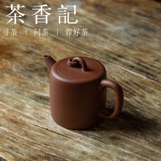 茶香记 紫泥 直流双圈壶 紫砂壶 泡茶壶  经典壶形 质感朴拙 商品图1