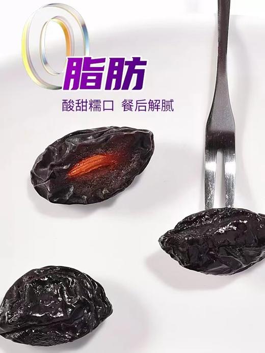 新疆西梅干｜山人优选，层层精选大颗粒，自然0添加、0蔗糖、0脂肪，酸甜糯口餐后解腻 商品图2