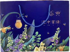 蜂蜜3+1套装（蓝色空盒）