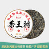 【会员日直播】茶王树 2022年普洱生茶 千山印记 200g/饼 买一送一 商品缩略图0