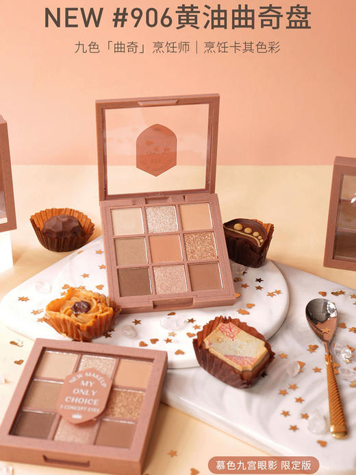 【226元会员福利】3CE慕色九宫眼影 商品图4