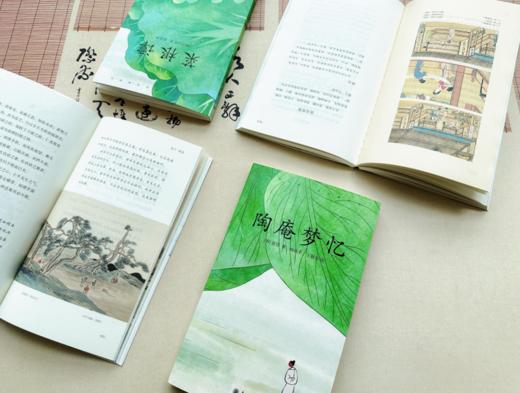 《中国古典生活风雅四书》| 修炼内心境界，发现生活乐趣 商品图3