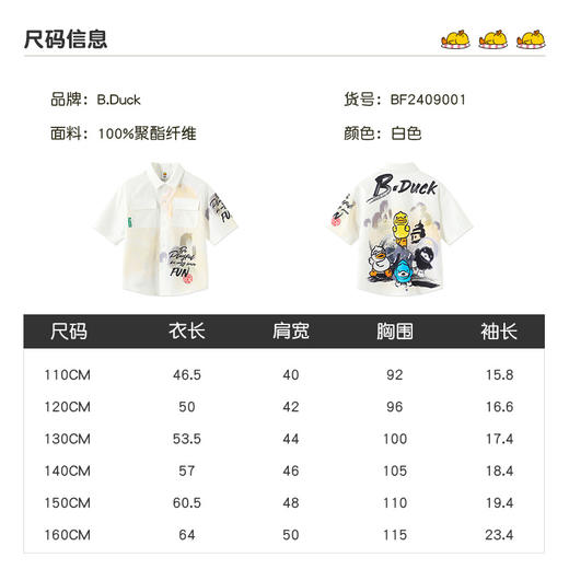 B.Duck小黄鸭童装夏季短袖衬衫110-160 BF2409001 商品图1