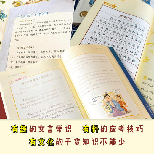 21天贯通小古文（3册） 商品图3