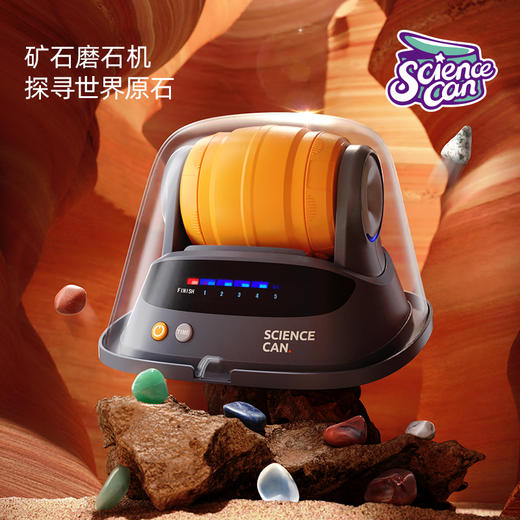 科学罐头世界宝石磨石机（做一个小小地质学家 ）送配件 商品图0