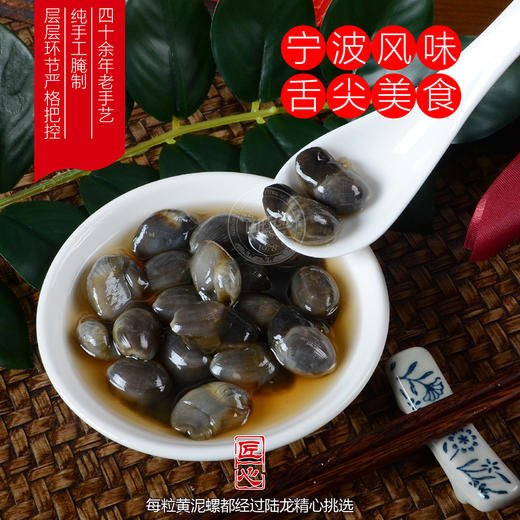 6017陆龙兄弟300g 5A黄泥螺 商品图1