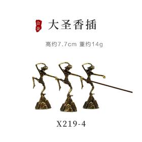 大圣香插（蚂蚁香插）