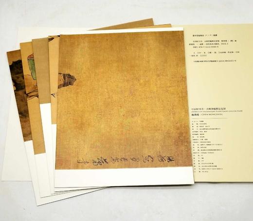 《中国好丹青 大师条幅精品复制：陈洪绶》，折叠后8开，陈洪绶绘，单页装，四川美术出版社2016年版，定价98，售价36元。 商品图2