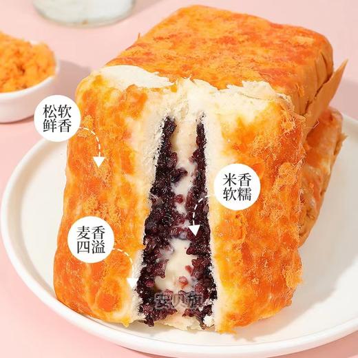 【超满足！紫米肉松吐司面包】肉松+紫米+沙拉酱，丰富馅料搭配，咸甜不腻，口感丰富！夹心整箱早餐零食充饥夜宵小吃休闲零食品健康特价清仓 商品图3